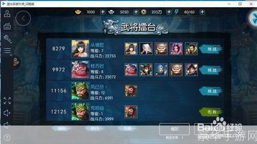 梦三国游戏怎么安装: 详细步骤教你如何安装梦三国游戏