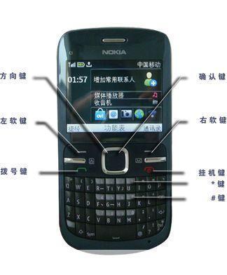 诺基亚C3-00手机QQ安装教程