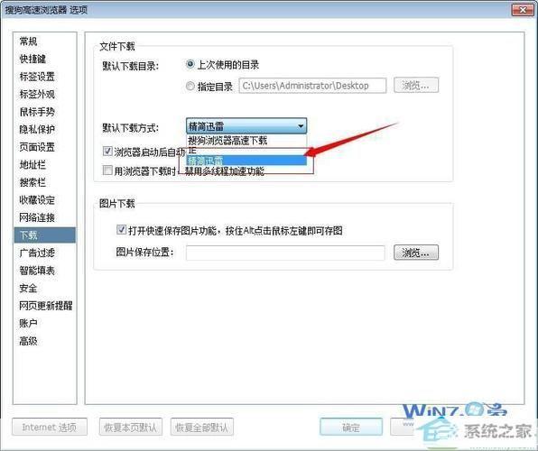 迅雷怎么安装工具: 详解迅雷安装工具的步骤
