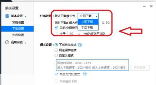 迅雷怎么安装工具: 详解迅雷安装工具的步骤