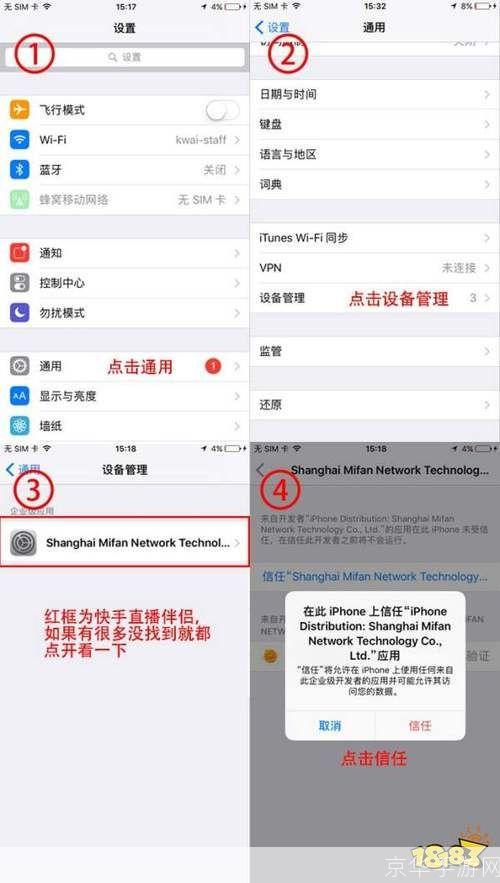 ios怎么安装: iOS设备安装指南：一步步教你如何安装