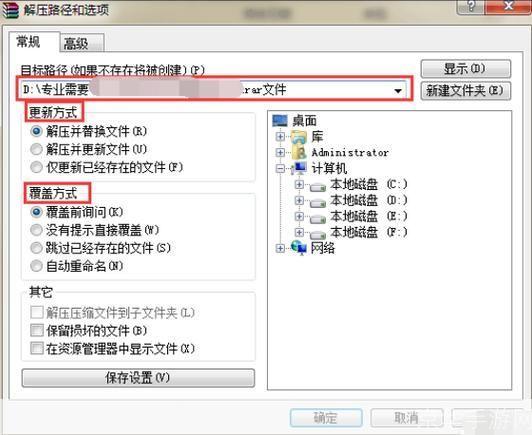 rar免费版怎么用: RAR免费版使用指南