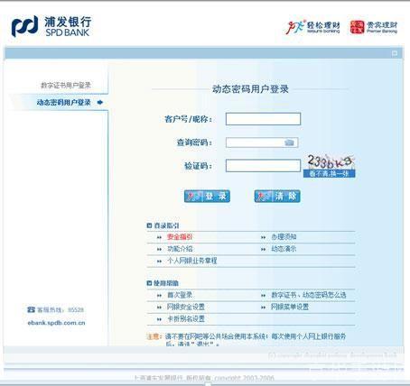 网上银行证书怎么用: 网上银行证书的使用方法详解