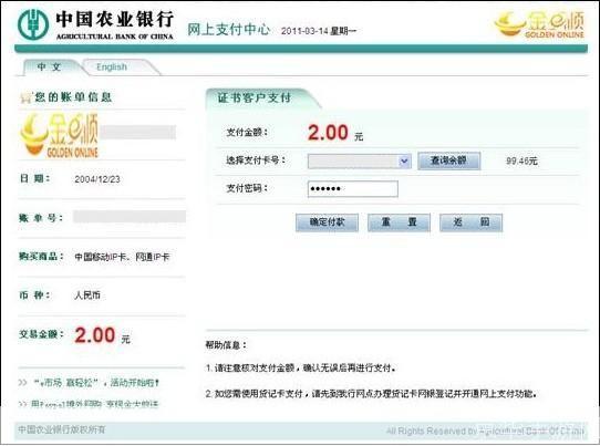 网上银行证书怎么用: 网上银行证书的使用方法详解