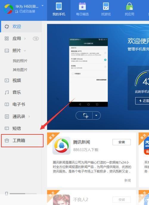 root权限怎么安装: 如何获取并安装root权限