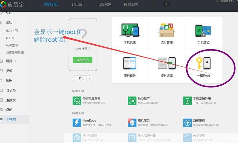root权限怎么安装: 如何获取并安装root权限