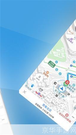 高德地图2021最新版手机版导航安装教程