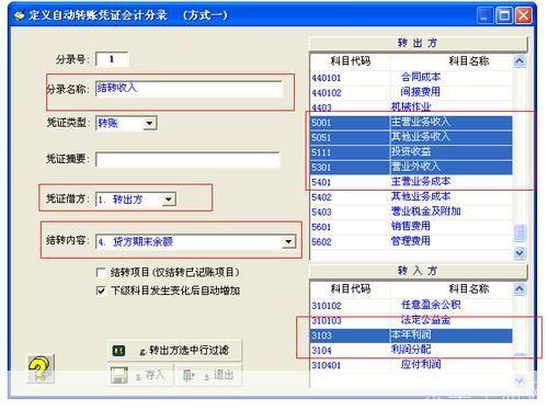 新中大财务软件安装指南