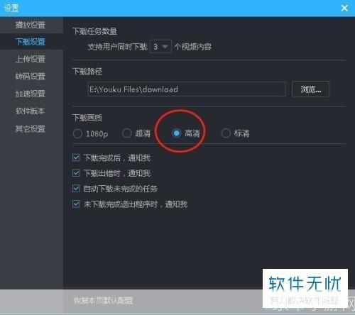 优酷视频怎么用软件: 优酷视频软件的使用方法详解