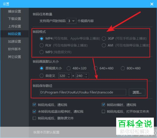 优酷视频怎么用软件: 优酷视频软件的使用方法详解