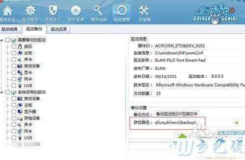 怎么安装驱动精灵2013: 驱动精灵2013安装教程