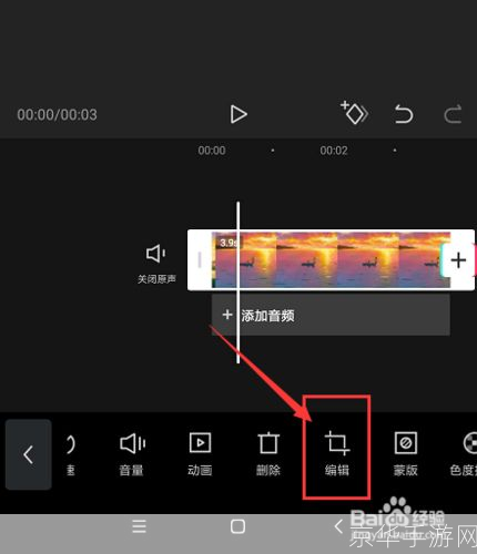 视频剪切工具的使用方法详解