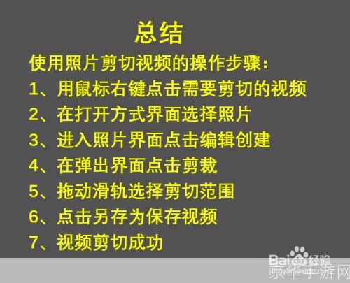视频剪切工具的使用方法详解
