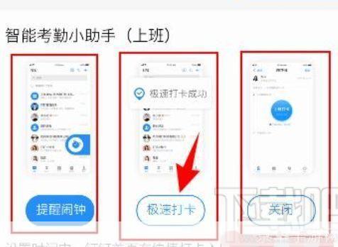 钉钉打卡怎么安装考勤: 钉钉打卡如何安装考勤功能