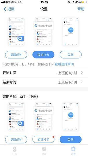 钉钉打卡怎么安装考勤: 钉钉打卡如何安装考勤功能