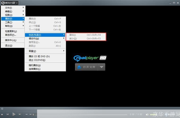 Real播放器安装教程