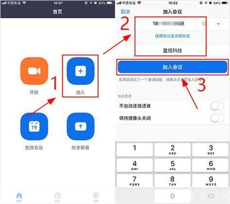 盟畅云会议怎么安装: 详解盟畅云会议的安装步骤