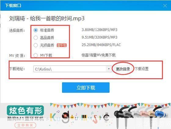 详细步骤教你如何安装酷狗音乐盒