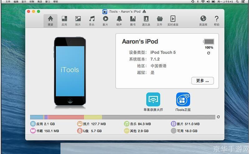 苹果itunes官方怎么用中文版: 苹果iTunes官方中文版的使用方法详解