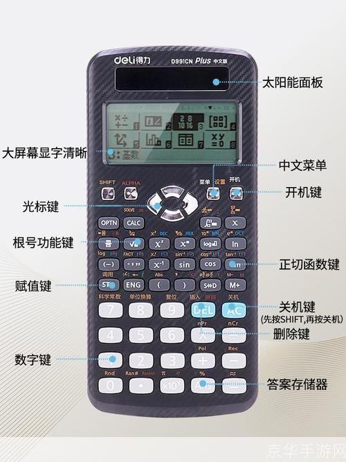 安卓科学计算器的安装步骤详解