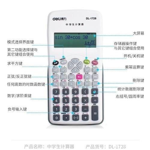 安卓科学计算器的安装步骤详解