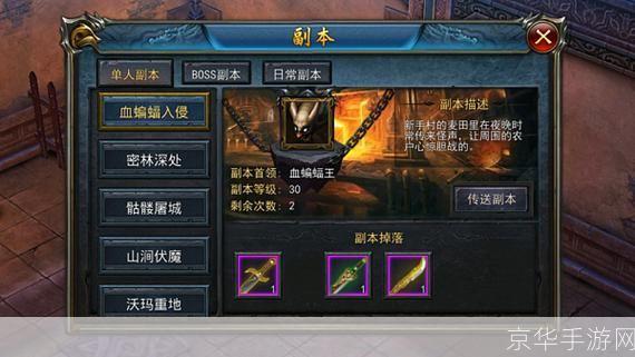 详解如何安装传奇客户端1.85版本