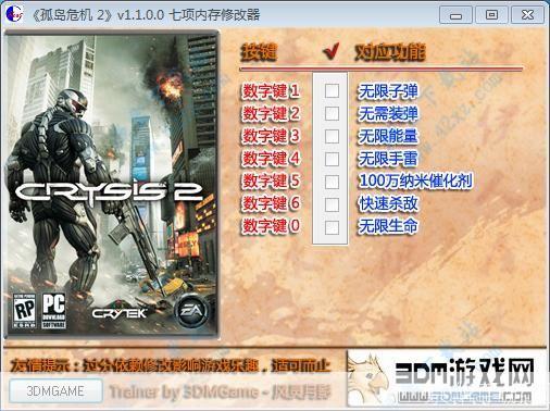详细步骤指南：如何安装孤岛危机2中文版