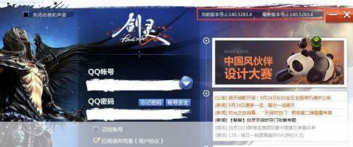 剑灵补丁包怎么安装: 剑灵补丁包安装教程
