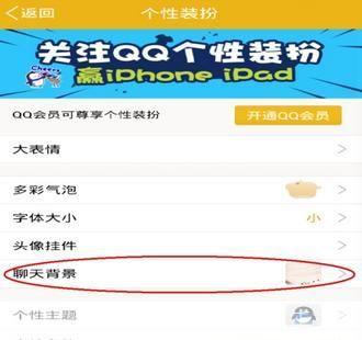 透明皮肤怎么用: 如何设置和使用透明皮肤功能