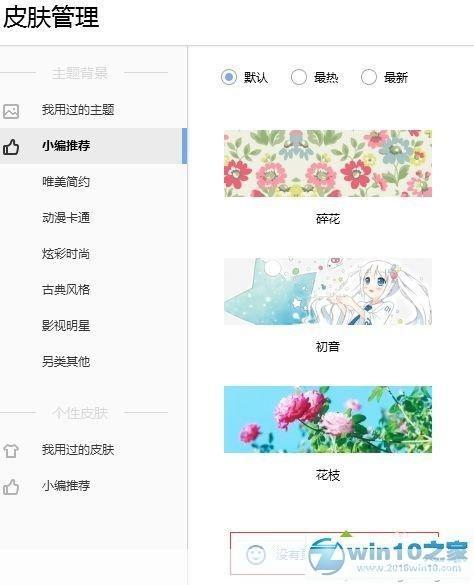 透明皮肤怎么用: 如何设置和使用透明皮肤功能