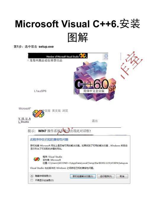 详细步骤指南：如何安装Visual C++ 6.0