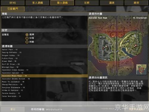 战地2中文版怎么用: 战地2中文版的安装与使用指南