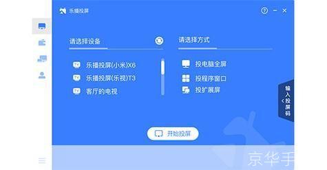乐播怎么用: 乐播使用指南：如何充分利用这款音乐播放软件