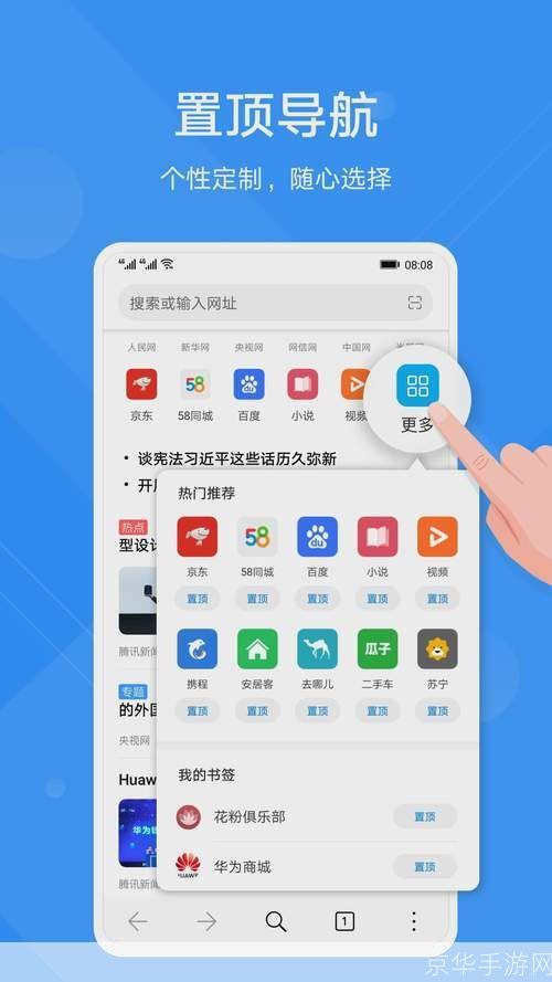 三猪在线wap浏览器: 三猪在线WAP浏览器：一款专为移动设备打造的高效浏览工具