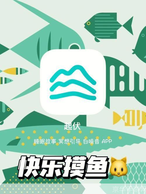 一步一步教你如何安装摸摸鱼APP