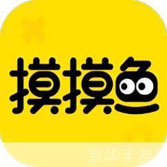 一步一步教你如何安装摸摸鱼APP