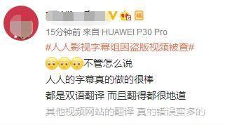 人人影视不能怎么用: 揭秘人人影视无法使用的原因及解决方案