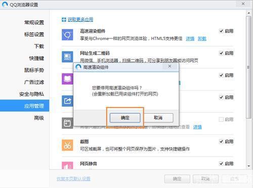 高速安装软件的详细步骤