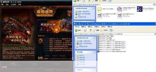 魔兽世界大灾变怎么安装: 魔兽世界大灾变安装指南