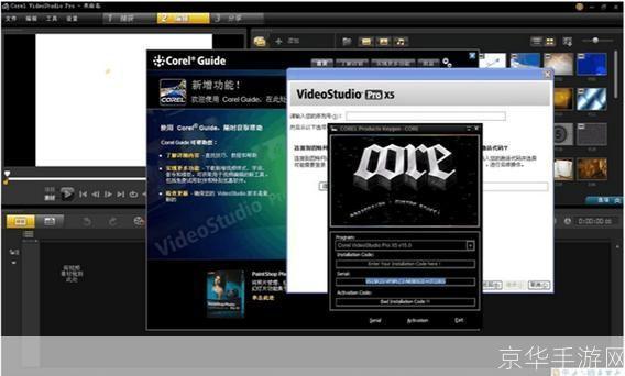 会声会影x5注册机: 会声会影X5注册机：轻松获取专业视频编辑软件