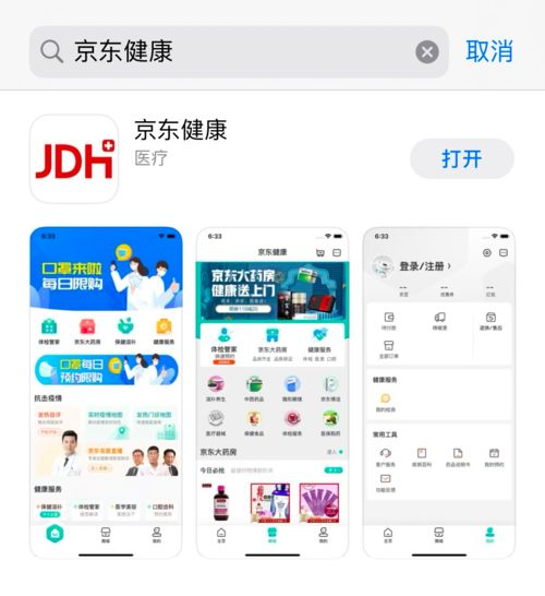 京东怎么用app: 京东APP使用指南：轻松购物，尽享便捷生活