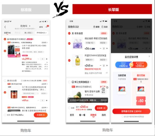 京东怎么用app: 京东APP使用指南：轻松购物，尽享便捷生活