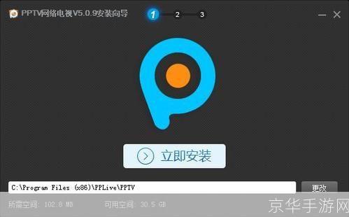 pptv软件怎么安装: 详细步骤教你如何安装PPTV软件