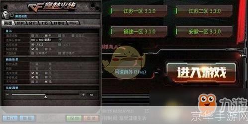 穿越火线新版本怎么用: 穿越火线新版本使用指南