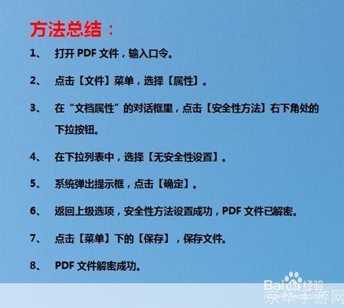 文件解密器的使用方法