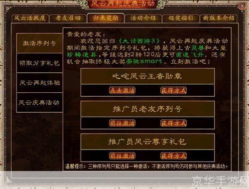大话西游3 怎么用: 大话西游3的使用方法详解