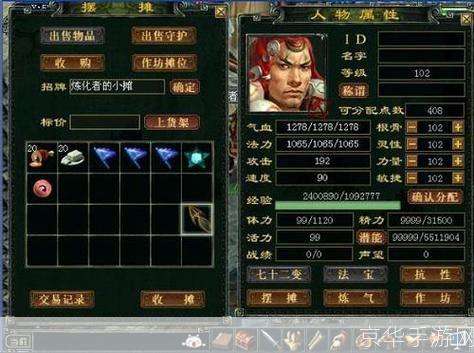 大话西游3 怎么用: 大话西游3的使用方法详解