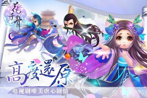 花千骨手游怎么安装: 详细步骤教你如何安装花千骨手游
