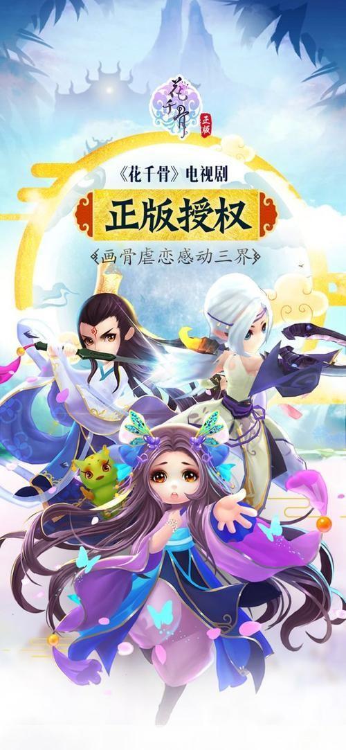 花千骨手游怎么安装: 详细步骤教你如何安装花千骨手游