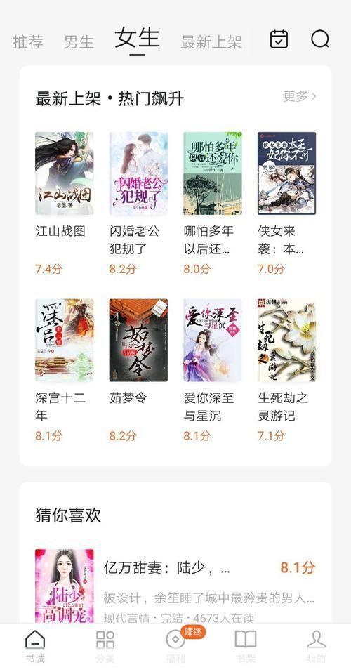 免费小说怎么用: 免费小说的使用方法与技巧